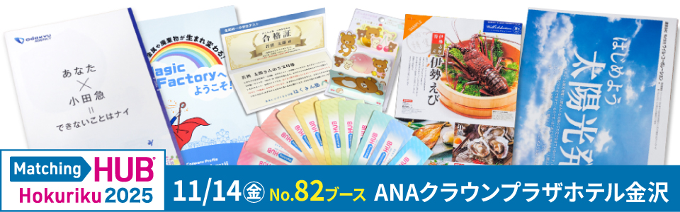 251110_3daysFV_pc_mHUB2025