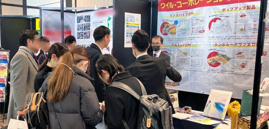 当社ブースご来場ありがとうございました