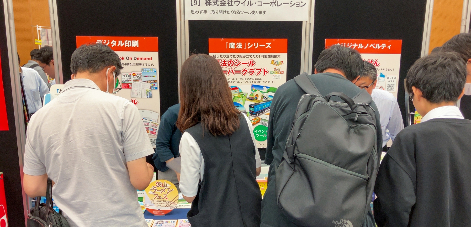 当社ブースに多くのご来場ありがとうございました